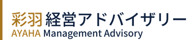 経営課題の解決伴走支援｜彩羽経営アドバイザリー